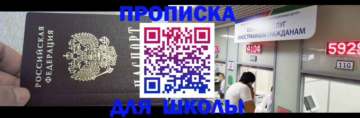 прописка регистрация в Нефтегорске